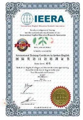 两张证书 - ieera 国际英语口语培训证书(初级) 霖氏教育简介