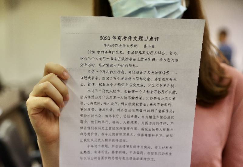 齐桓公|专家点评广东高考作文：三个历史人物展现当今现实意义