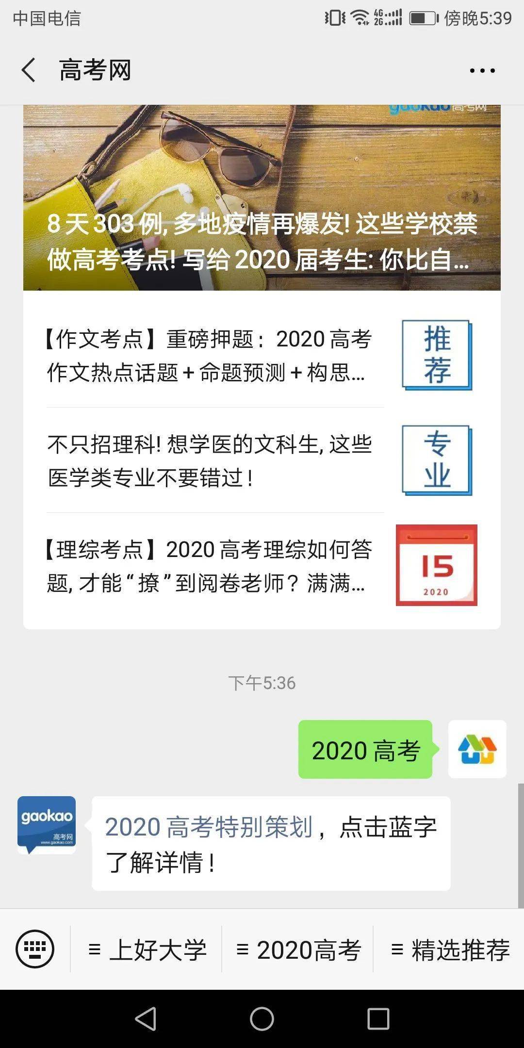 工具|只差这一套工具！【高考工具】你和成绩飙升