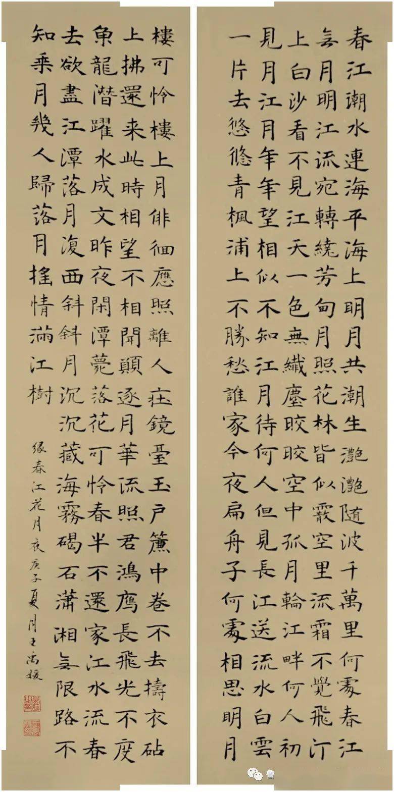 鲁迅美术学院继续教育学院2020年书法专业毕业作品展