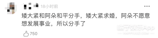 静姐|原创阿朵受过情伤？男方追求两年交往一个月后玩失踪，她坦言自信受挫