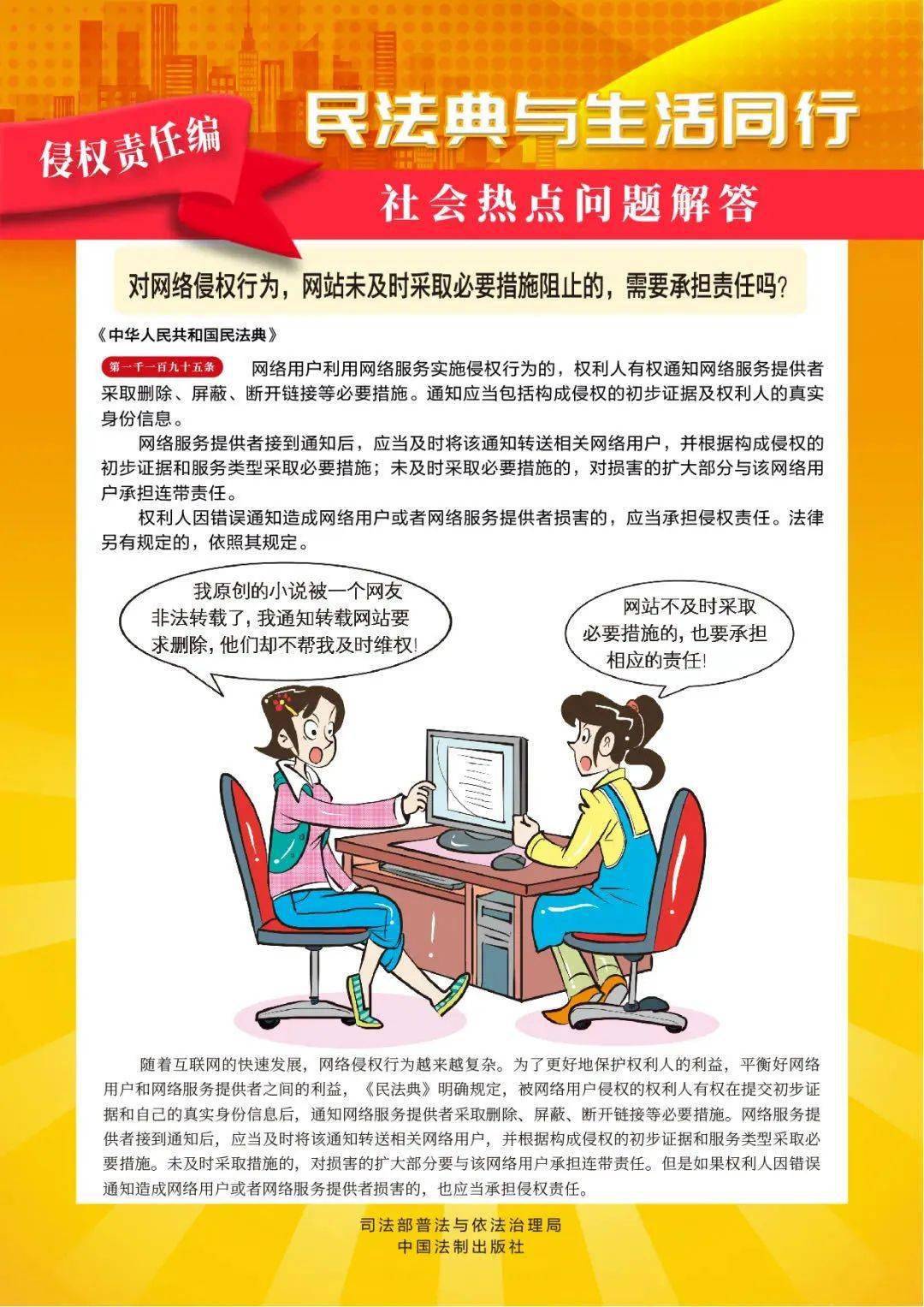 民法典解读游客权益保障 bd4de8578630469a9913663b5c0f4c1b.jpeg