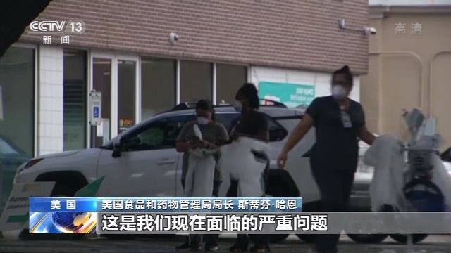 斯蒂芬 哈恩|特朗普针对疫情又说了啥让美官员“愤怒”专家“无语”？