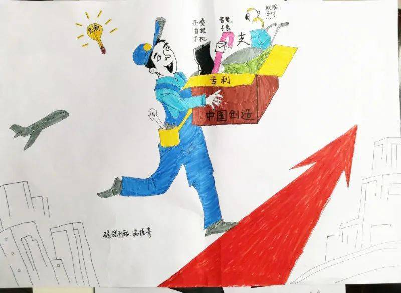 创新风采聚酰胺事业部漫画中的创新理念