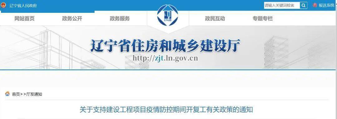人工费上调19%!防疫成本列入工程造价,这些省份明确必须调整合同造价