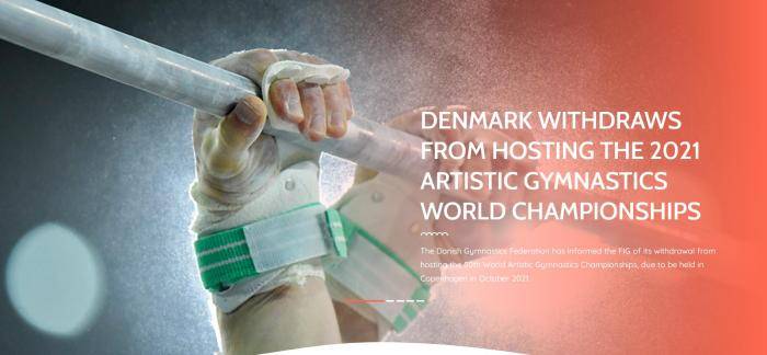 体联|世界体联：丹麦体协放弃2021年体操世锦赛举办资格