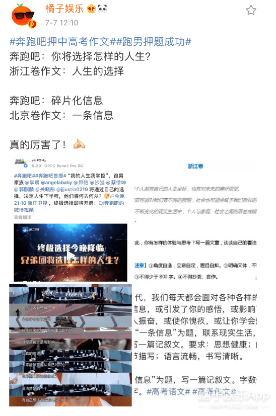 数完|高考高能现场！家长带王一博立牌陪考，考生数完天坛砖还得再约金字塔