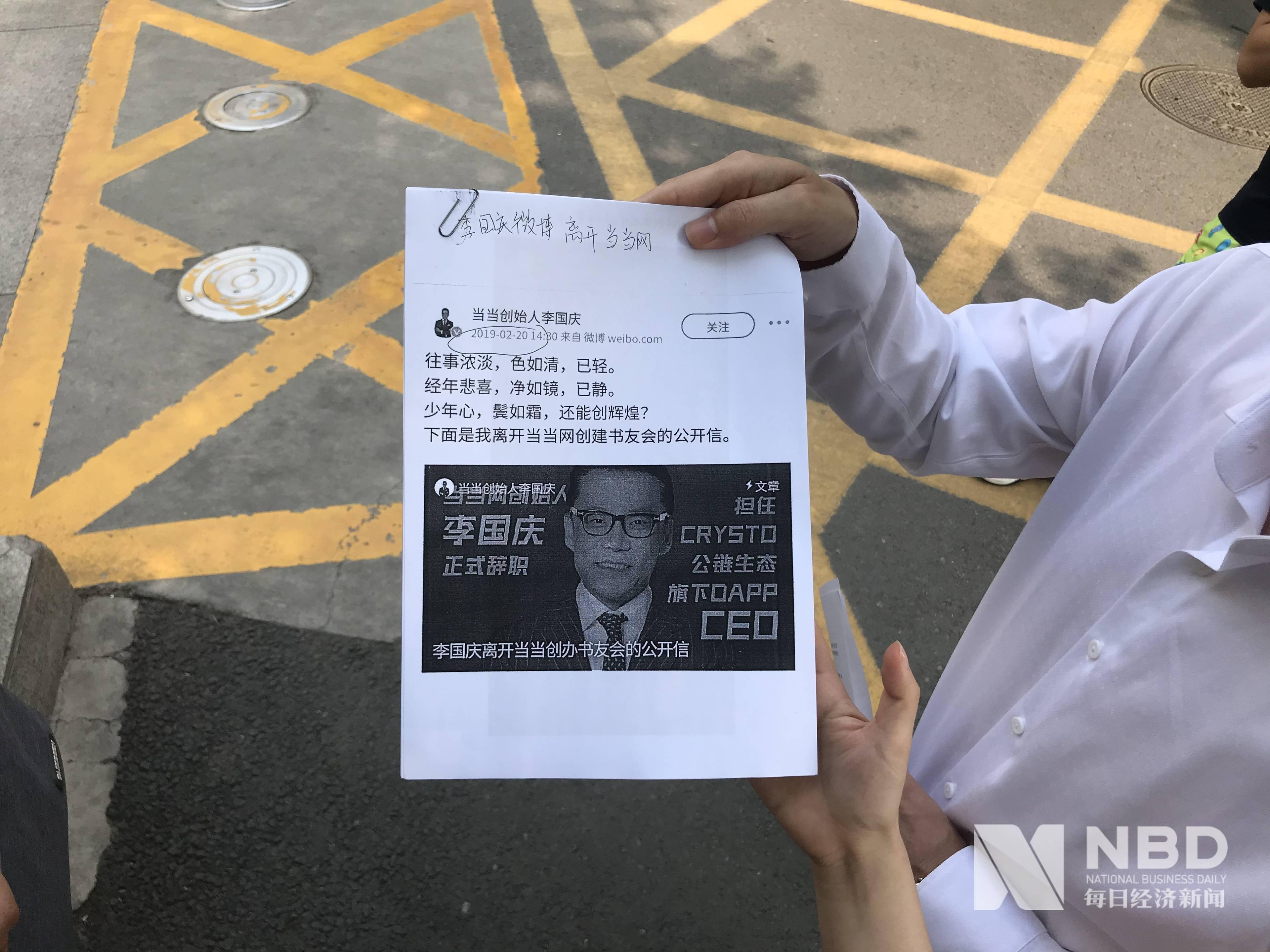 公安局|当当董事长俞渝现身公安局：希望追责李国庆，保护企业正常经营