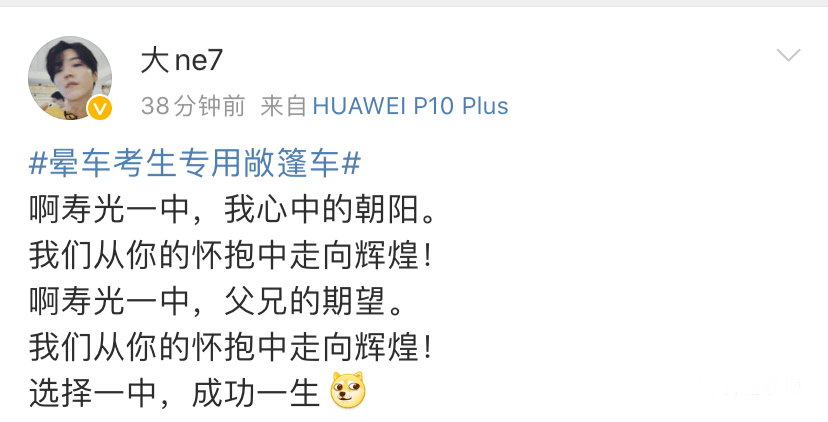敞篷车|山东这辆“晕车考生专用敞篷车”火了！网友：简陋中透着一丝可爱