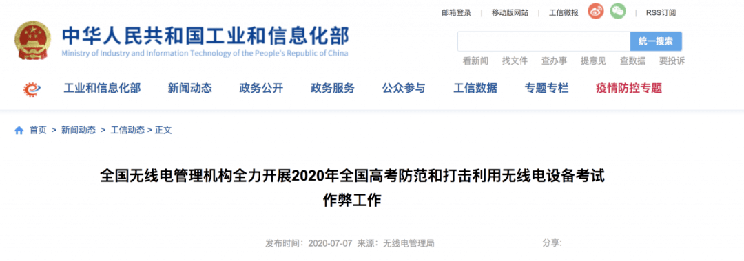 何某豪|高考作弊？3名大学生被判刑！有人仅获利100元