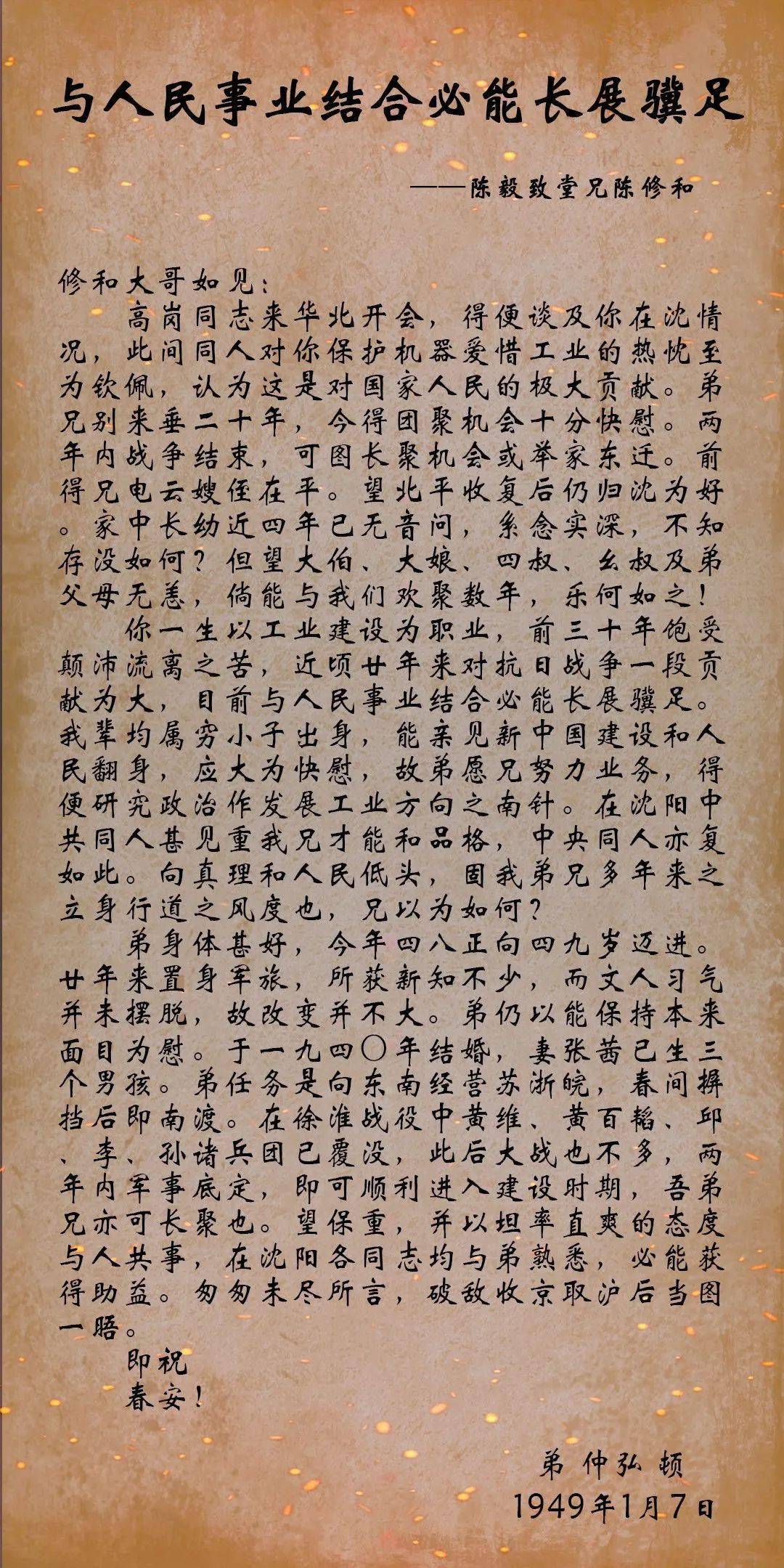 通辽铁检诵读红色家书五
