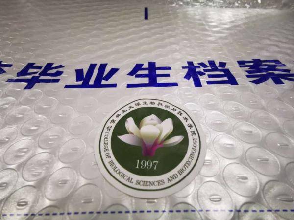 林大|北京林大：班主任将学生大一写下的誓言装进毕业“寄”