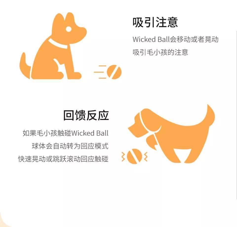 100%自动玩耍?不用app的智能宠物球,猫狗再也不孤单!