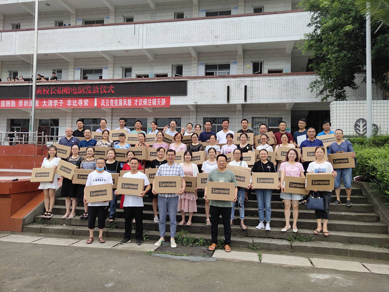 荣县黄大清学校教师领取笔记本电脑现场