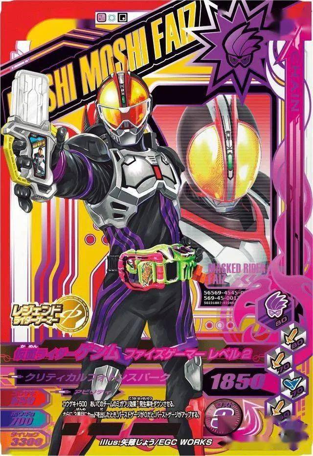 假面骑士ex-aid:传奇骑士卡带形态完结