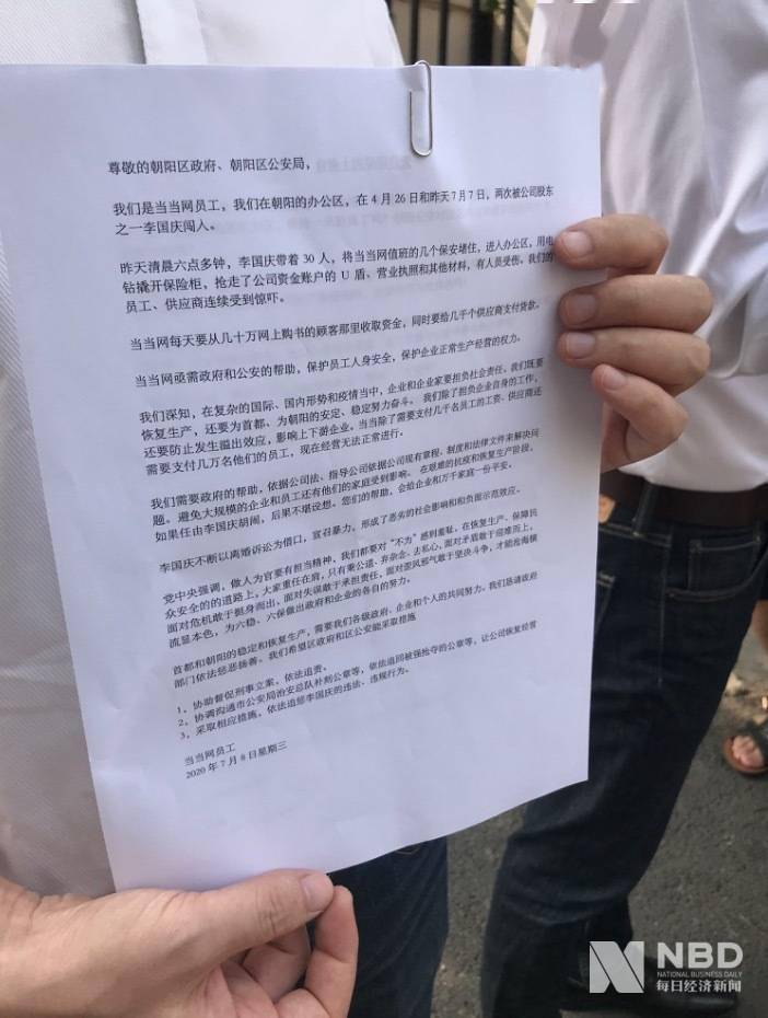 公安局|当当董事长俞渝现身公安局：希望追责李国庆，保护企业正常经营