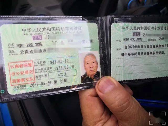 记者看到, 李运霖老人的驾驶证有效期为"2020年5月20日至长期",有开车