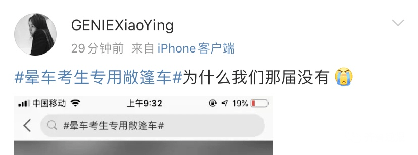 敞篷车|山东这辆“晕车考生专用敞篷车”火了！网友：简陋中透着一丝可爱