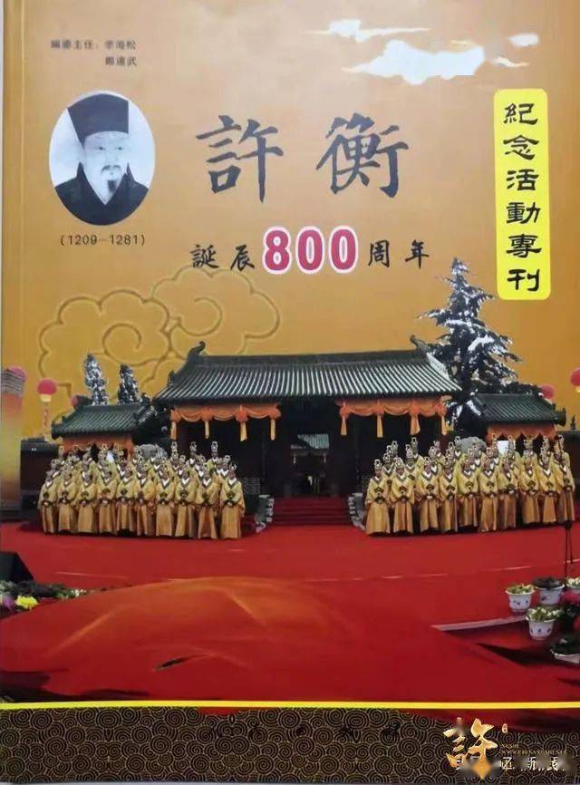 许姓名人