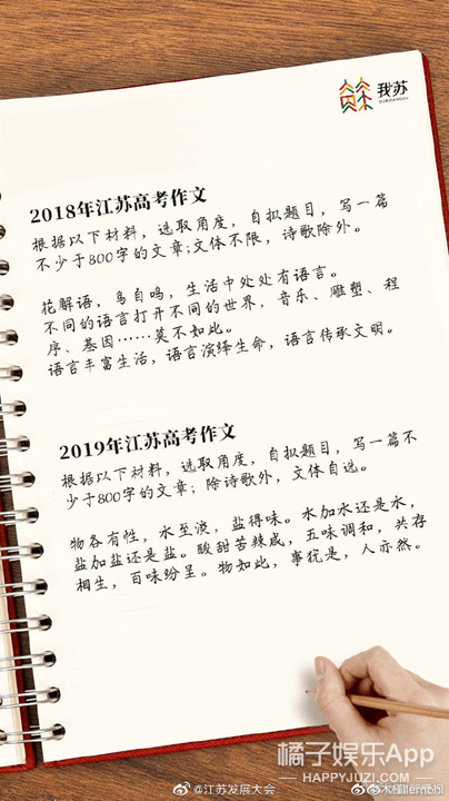 数完|高考高能现场！家长带王一博立牌陪考，考生数完天坛砖还得再约金字塔