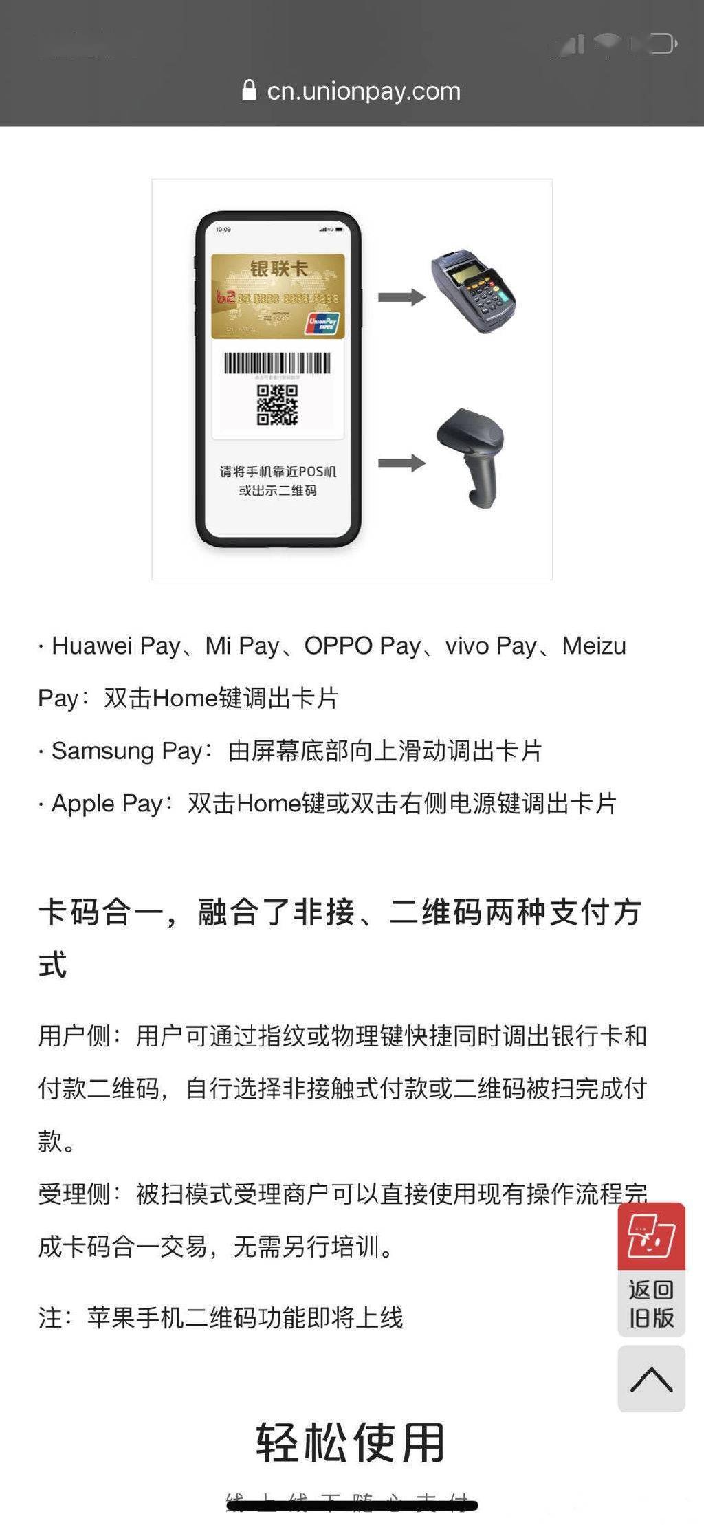 ios 14 beta 2 暗藏玄机,apple pay 二维码功能或将上线