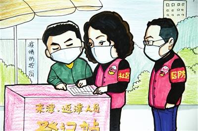 疫情|从心出发 为爱而行（图）