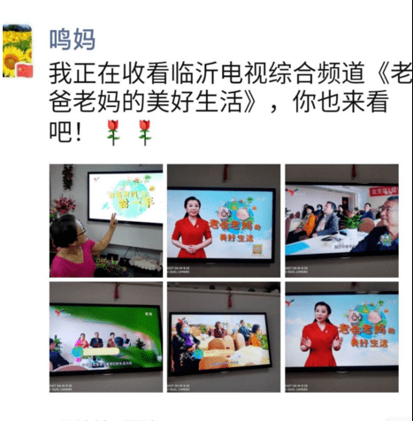 栏目|《老爸老妈的美好生活》顺利开播，惊喜不断！