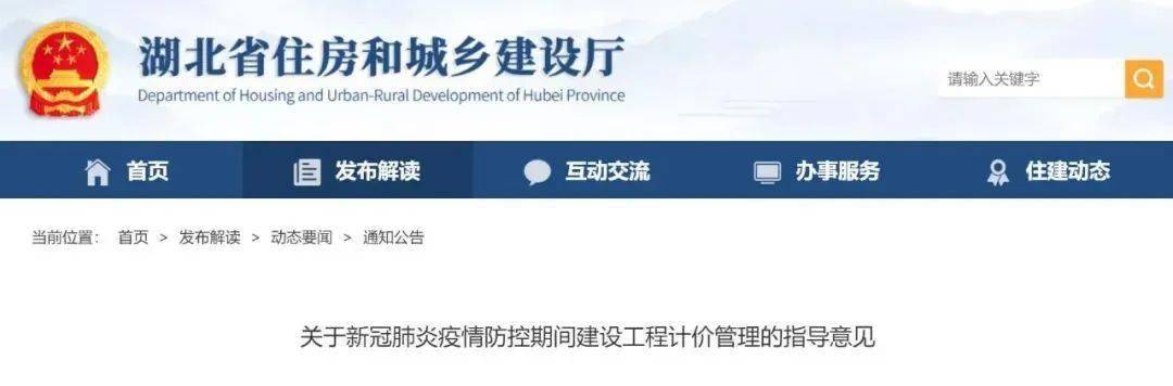 人工费上调19%!防疫成本列入工程造价,这些省份明确必须调整合同造价