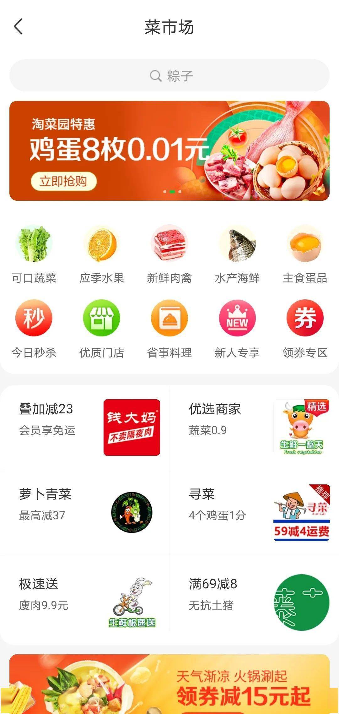 盒马>京东到家>美团买菜>每日优鲜>朴朴>叮咚买菜 不去菜市场,在线上