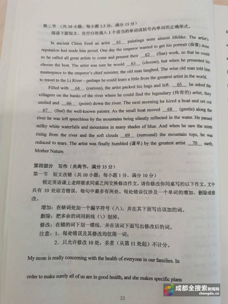 四川|2020四川高考（全国卷3）英语试题答案
