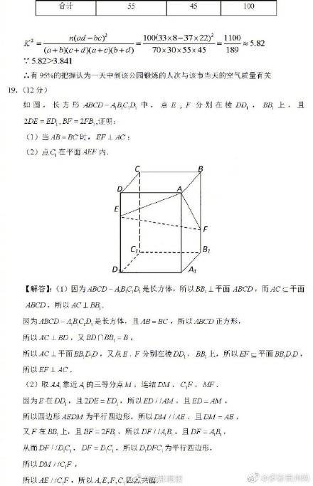 答案|贵州高考（全国卷3）数学试题答案（文科）