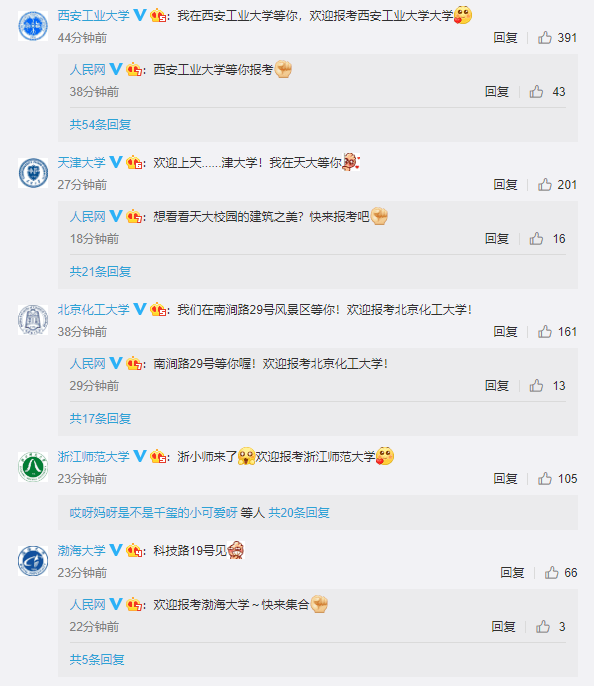 高等学校|最新！全国高等学校名单公布