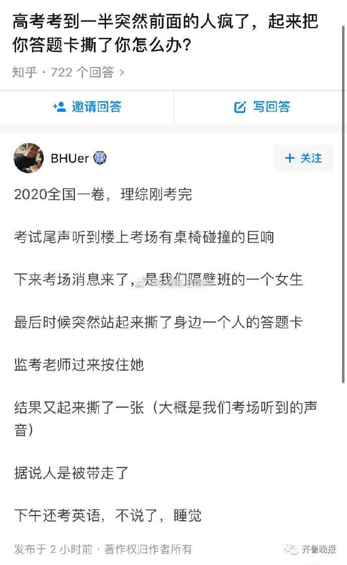 河南一高考女生撕毁同考场2人答题卡!校长:已延时重新填涂