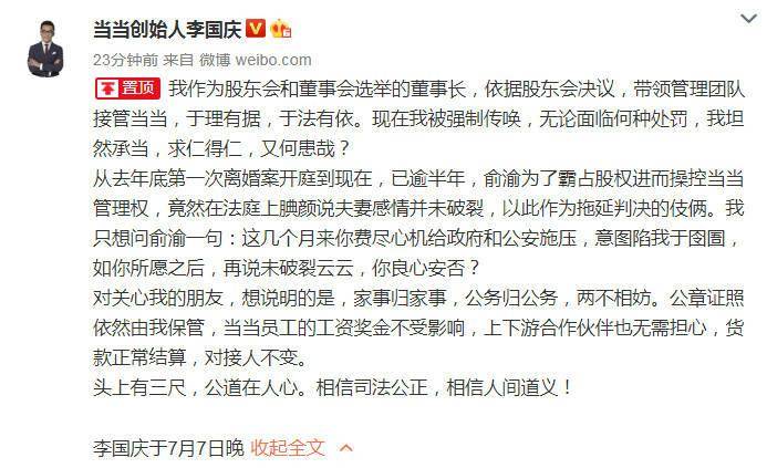 微博|李国庆深夜发文 网友：拘留还能发微博？