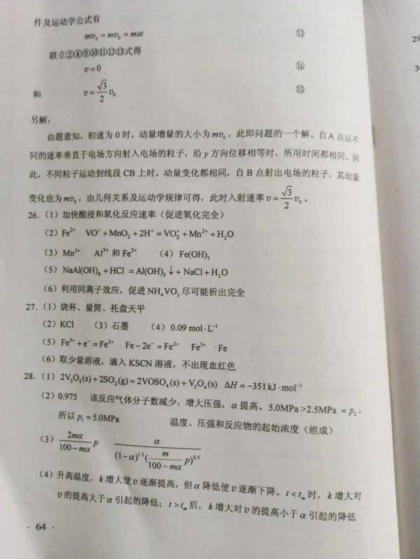 高考|高考全国卷Ⅰ（正题）答案来了！