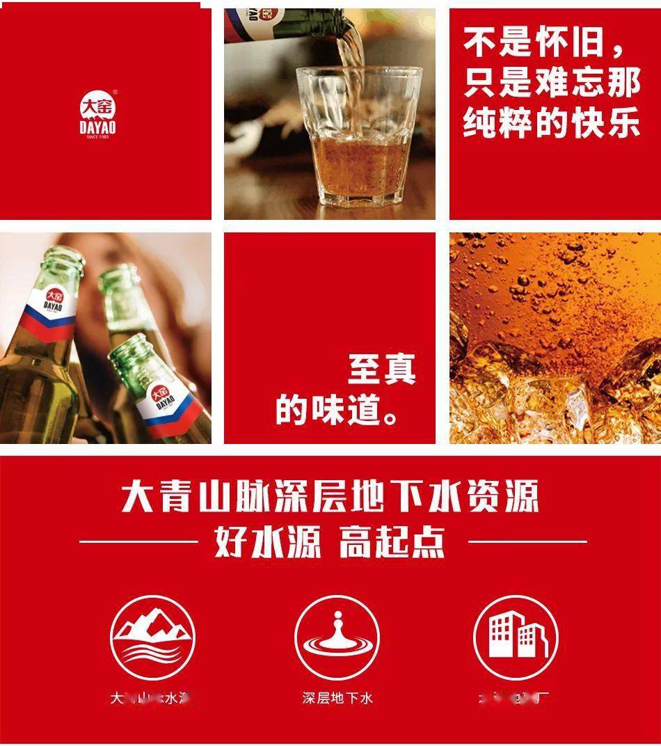 汽水|怎么能没有喝过大窑嘉宾汽水！这个夏天