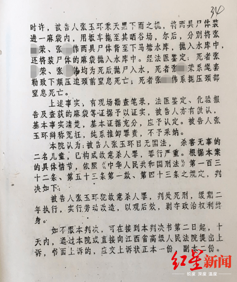 江西|江西张玉环杀童案26年后再审庭审 检方：事实不清证据不足，建议改判无罪