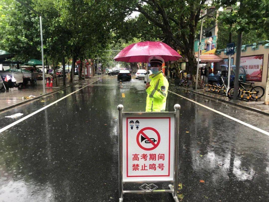 高考|【护航高考】风里雨里，我守护你……