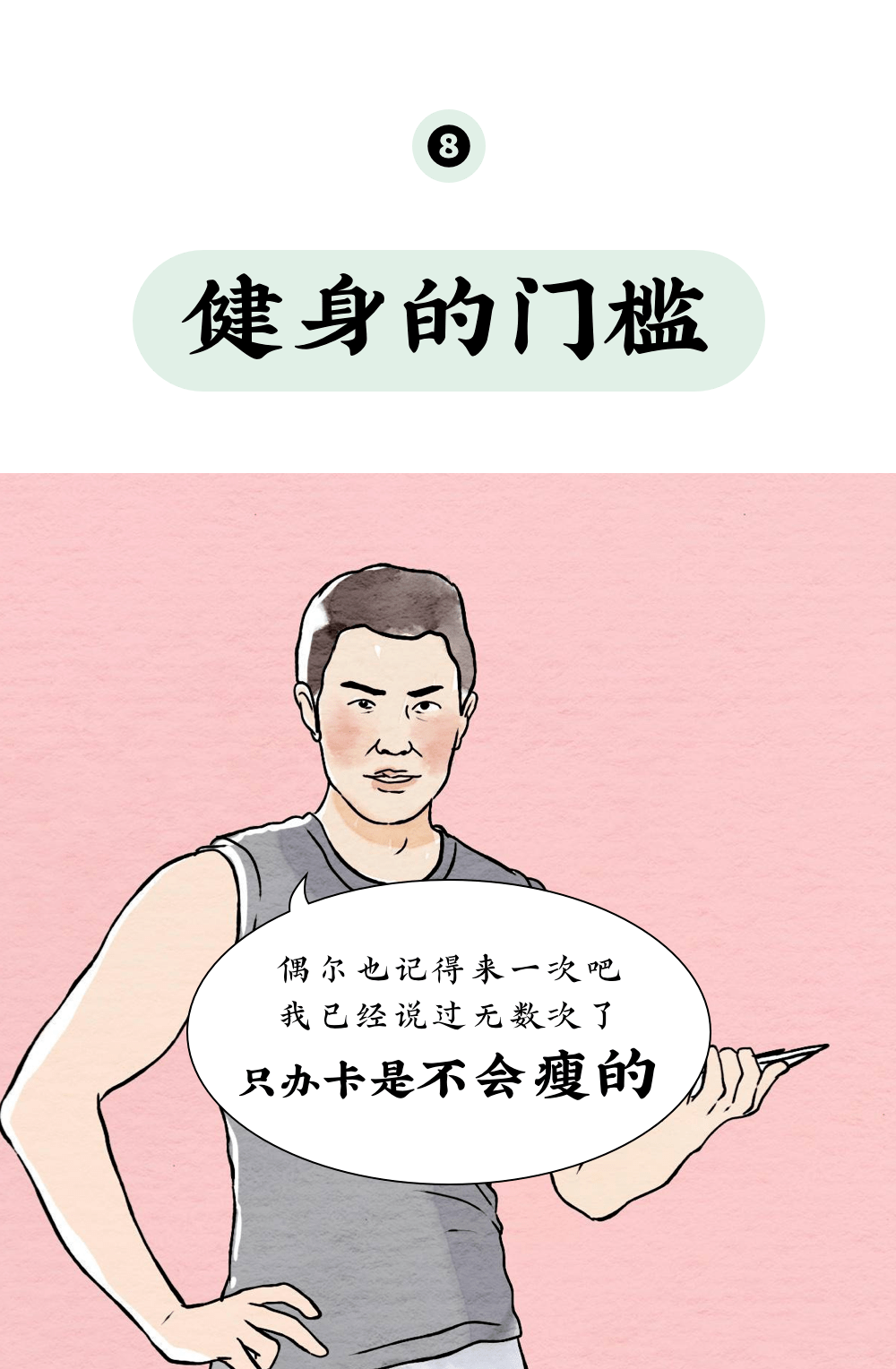 怎么才能成为一个精明的人 ba23eed9f8634463a1e19b4177d65b35.png