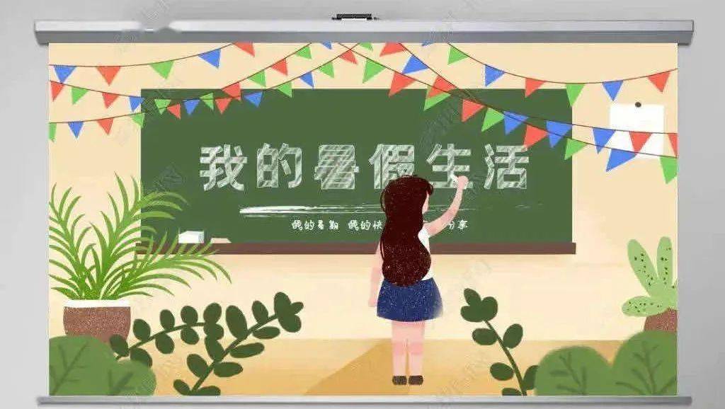 暑假如约而至,成长不期而遇——济南市六里山小学暑假