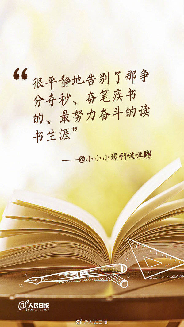 高考|辛苦了！高考结束后的第一天，你都做了什么？