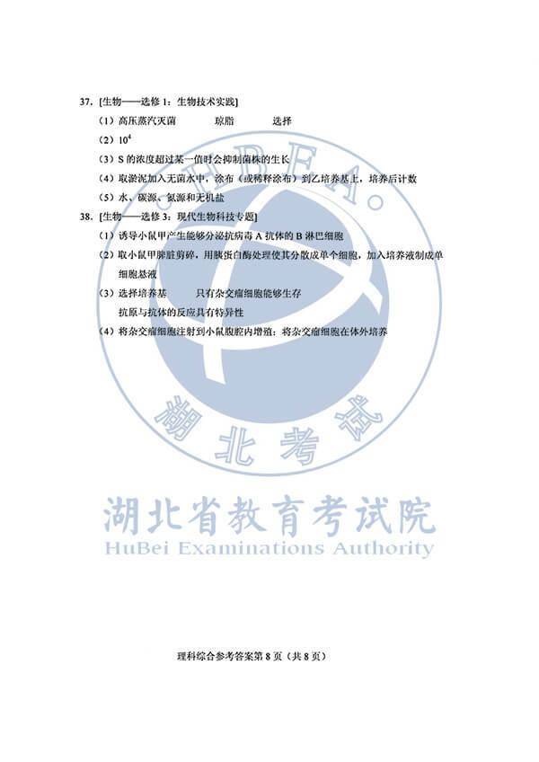 真题|2020年高考文综真题及答案（全国Ⅰ卷）