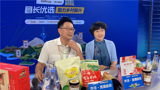 直播|六地县长接力直播 超四千万网友围观，“百城县长直播助农”山东专场圆满收官