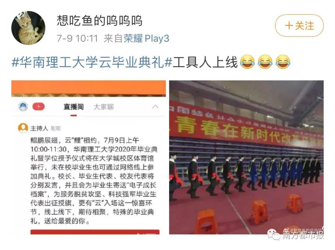 华工|把毕业生P到视频里“步入”毕业典礼会场！不愧是高科技华工