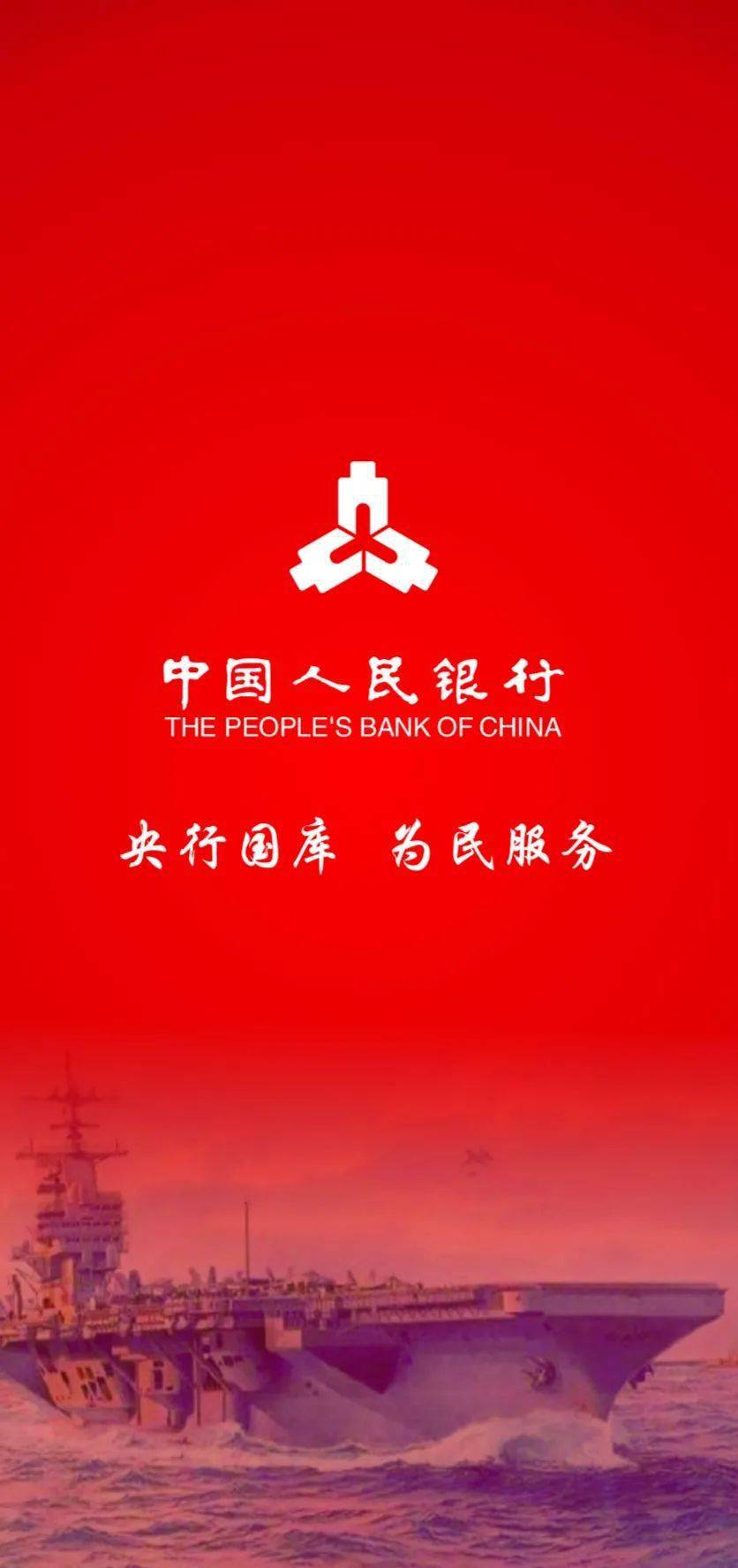 来源:中国人民银行返回搜狐,查看更多