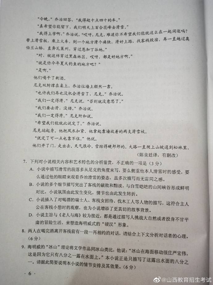 参考答案|2020年湖南高考试卷参考答案 赶紧来看一下