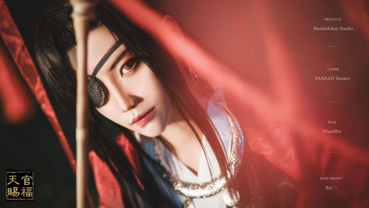 天官赐福花城cosplay