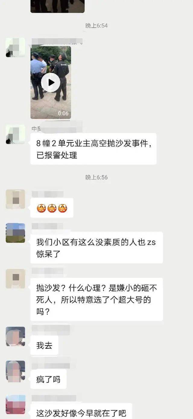 沙发|7秒监控曝光，业主群瞬间炸锅：疯了吗，楼上这是什么心理？！