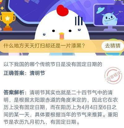 哪个传统节日没有固定日期