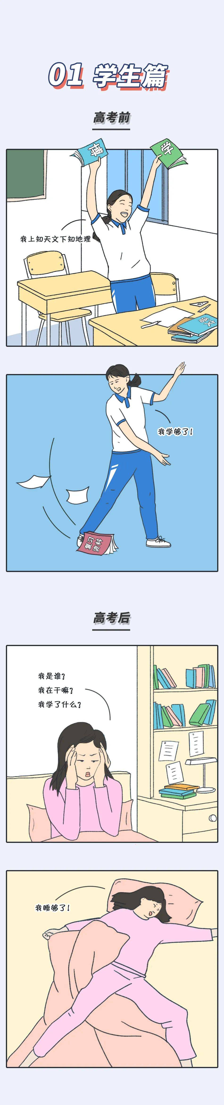 高考|考生们低调点，你爸妈忍你们很久了！